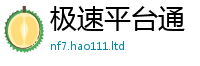 2025年天天免费资料被7777788888管家婆老家凤凰网